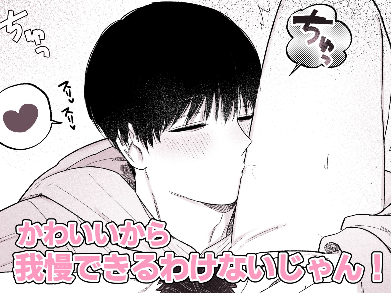 優しくされたらやめられない！ 無料画像3