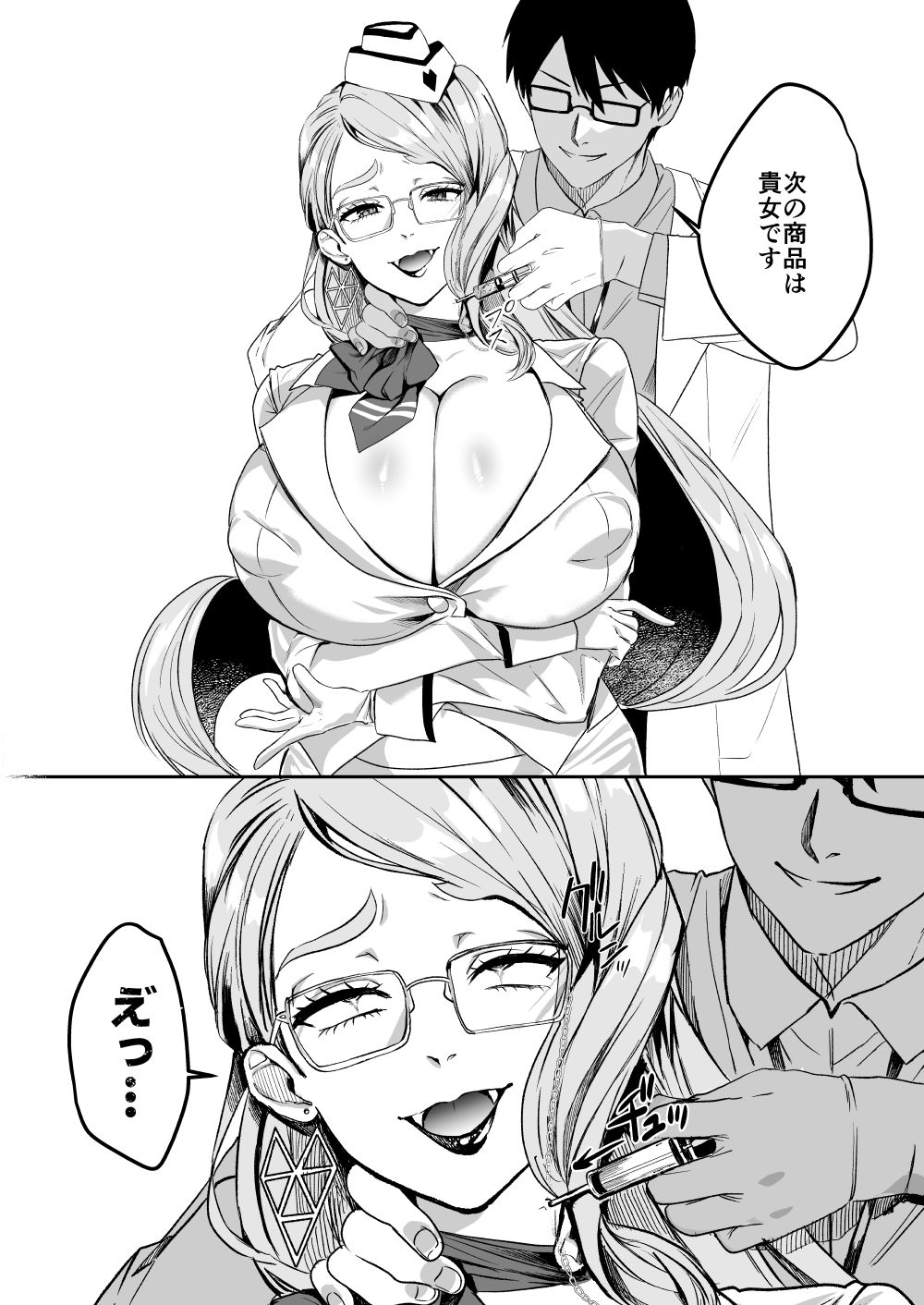 サンプル画像6:NFF英霊オナホ化計画(ネッシートマト) [d_723985]