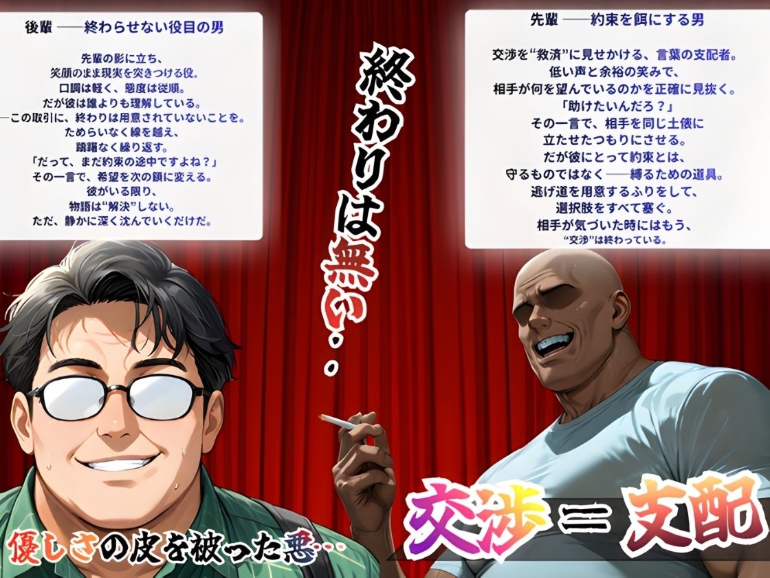 堕ちた三女神‥信じた人間が、すべてを壊す_3