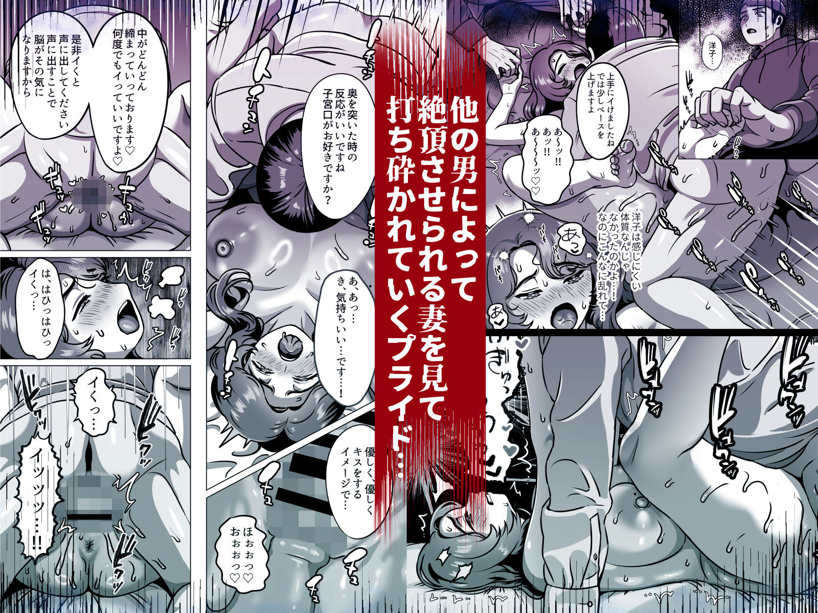 【無料エロ漫画】d_724002 人妻の孕ませ方(GABUGABU)