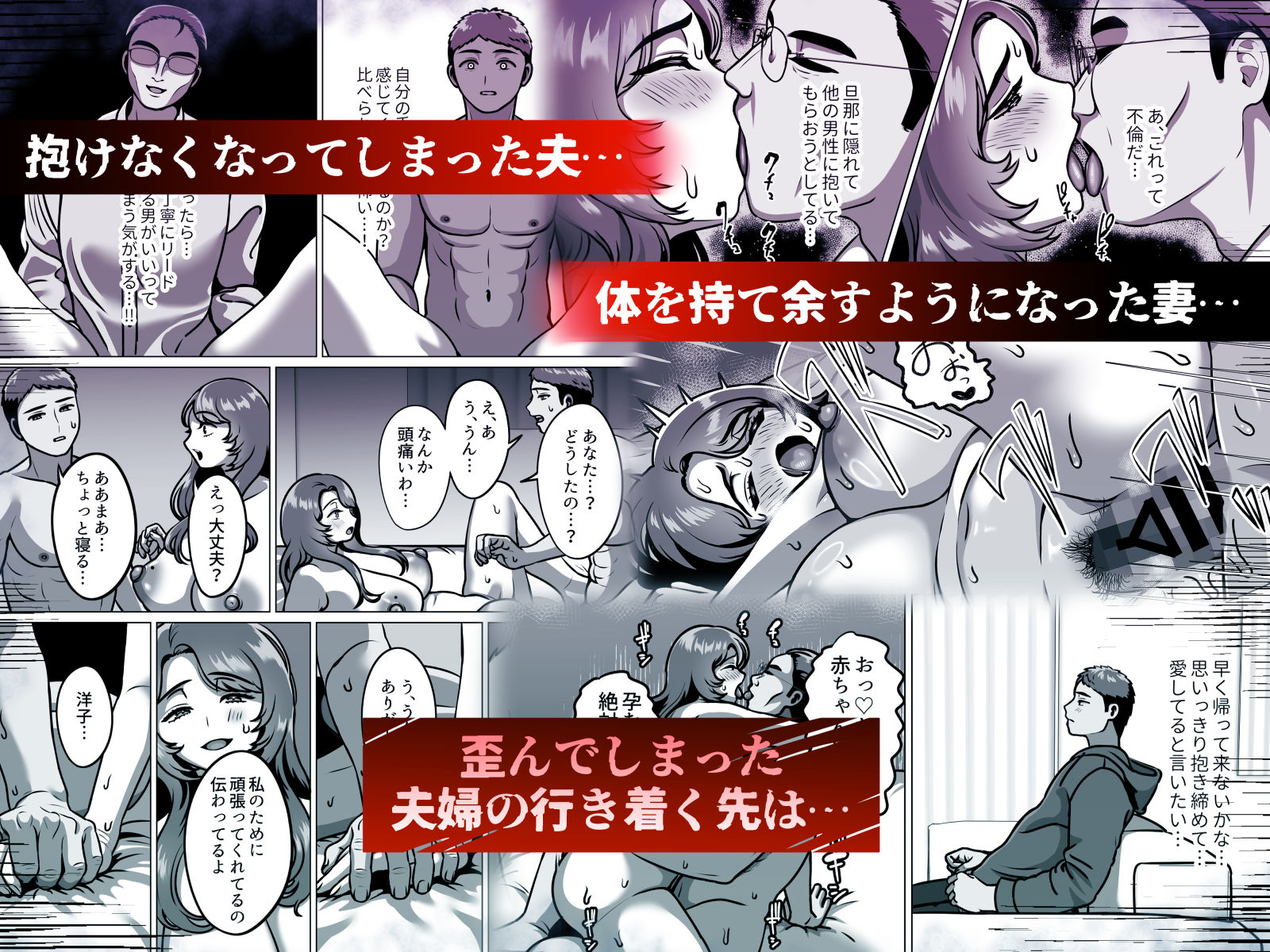【無料エロ漫画】d_724002 人妻の孕ませ方(GABUGABU)