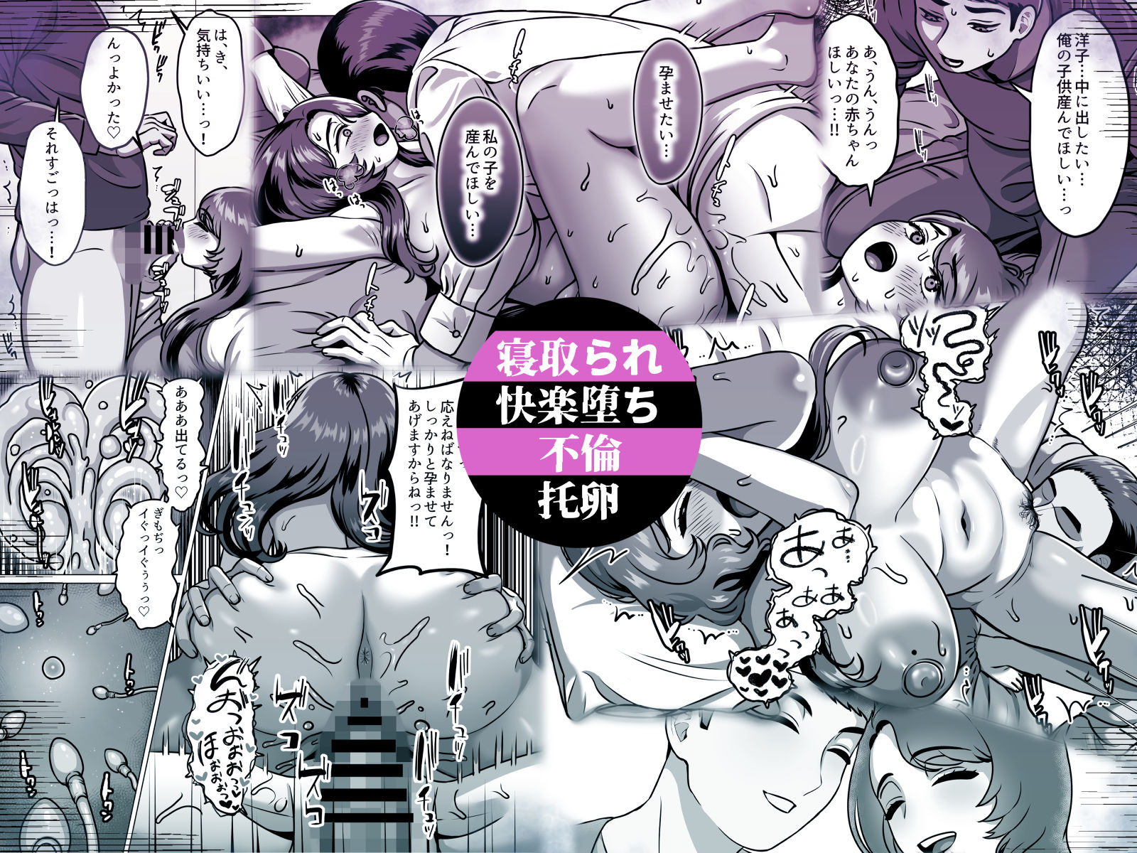 【無料エロ漫画】d_724002 人妻の孕ませ方(GABUGABU)