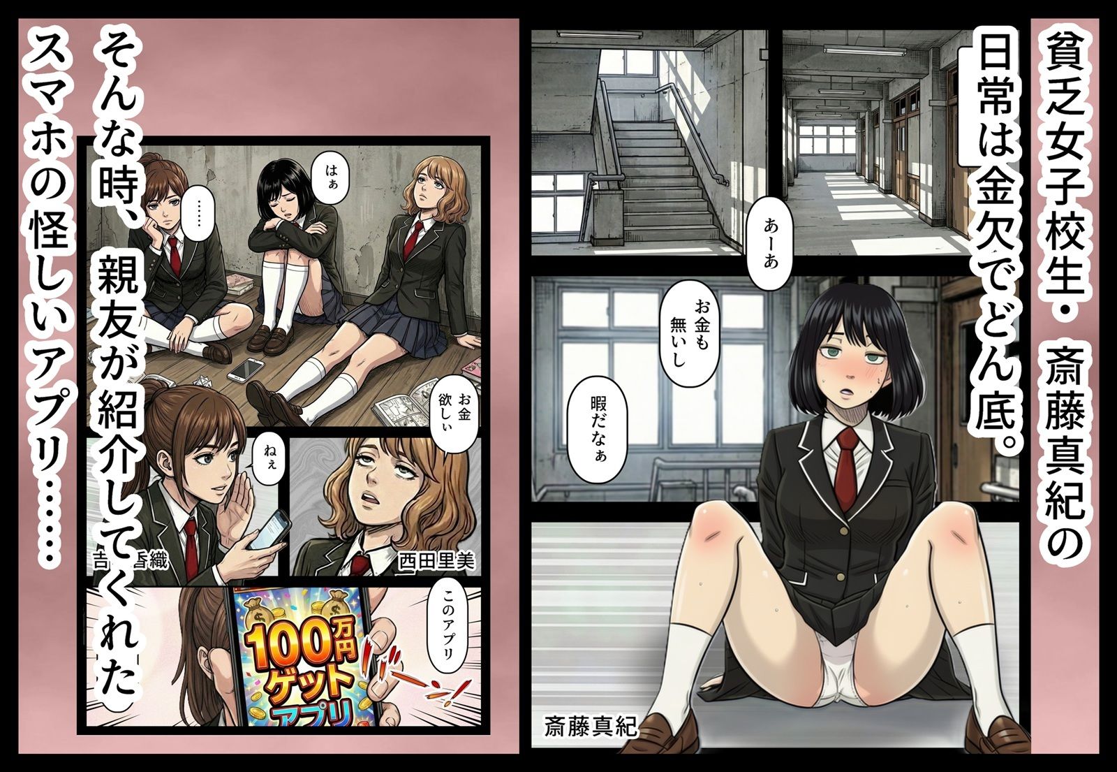 百万円アプリ 画像1