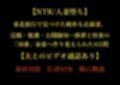 【NTR/人妻堕ち】東北旅行で見つけた純朴な貞淑妻。浣腸・脱糞・公開陵●…排泄と快楽の「38番」家畜へ作り変えられた4日間【夫とのビデオ通話あり】