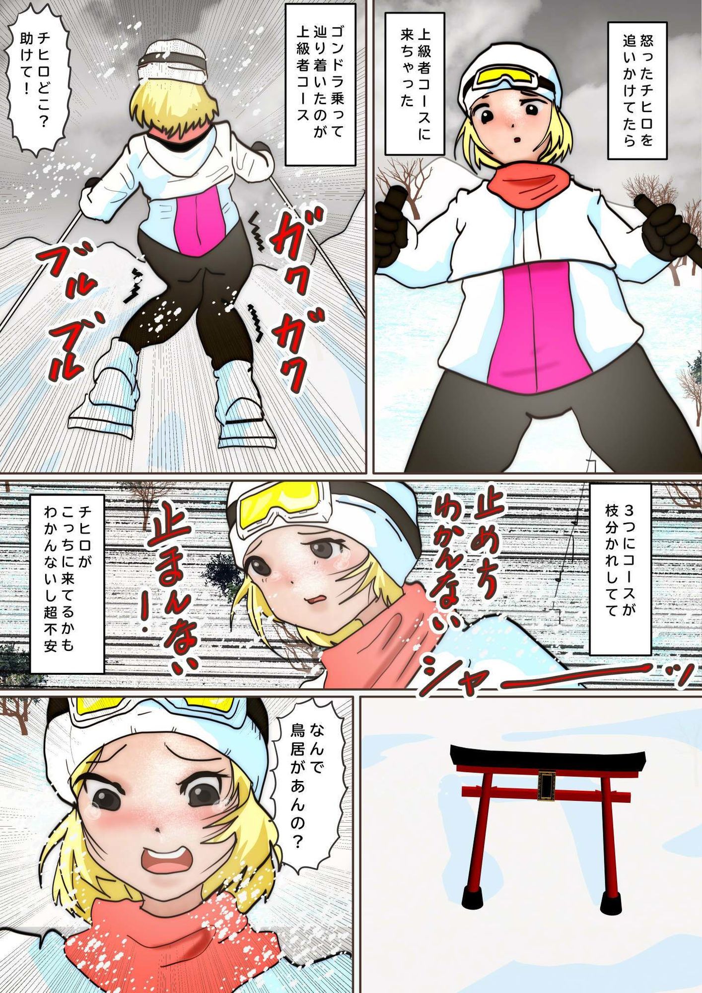 サンプル画像2:ゲレンデの巨人娘(ぼーぼーず) [d_724029]