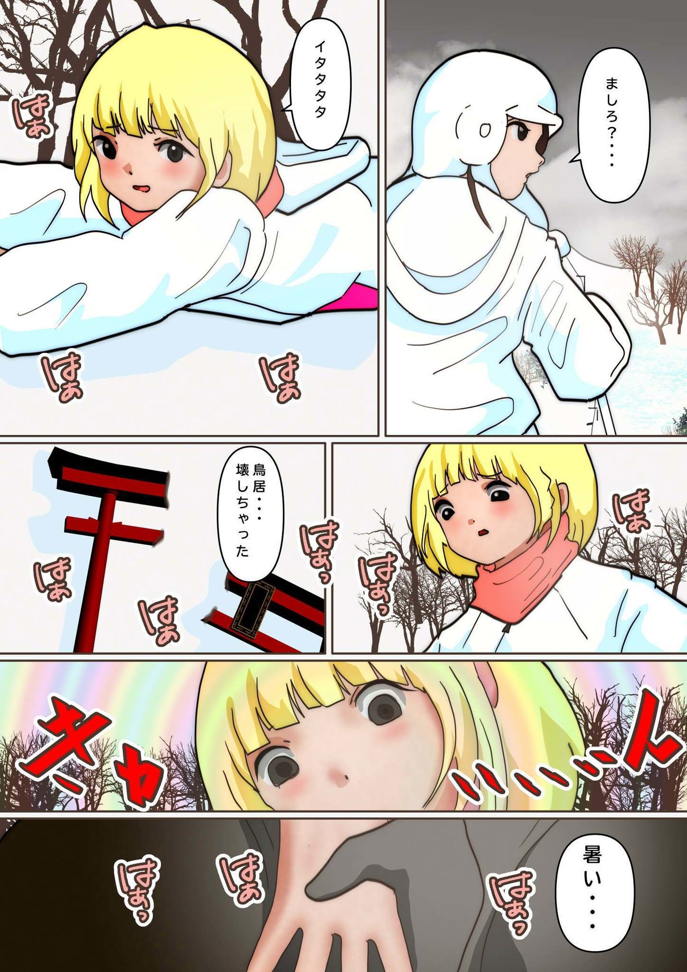 サンプル画像3:ゲレンデの巨人娘(ぼーぼーず) [d_724029]