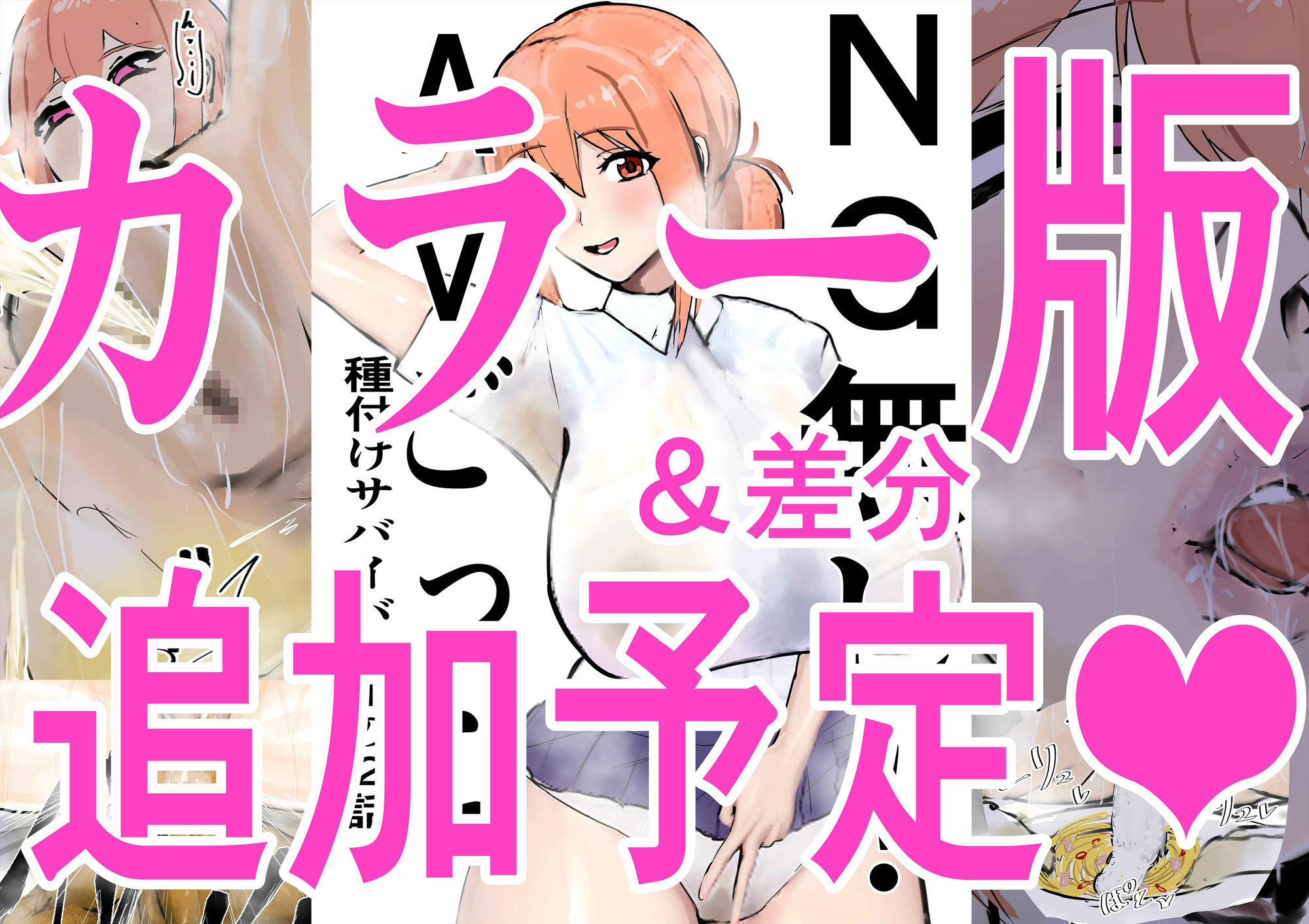 NG無し！AVごっこ種付けサバイバル1の2話 画像2