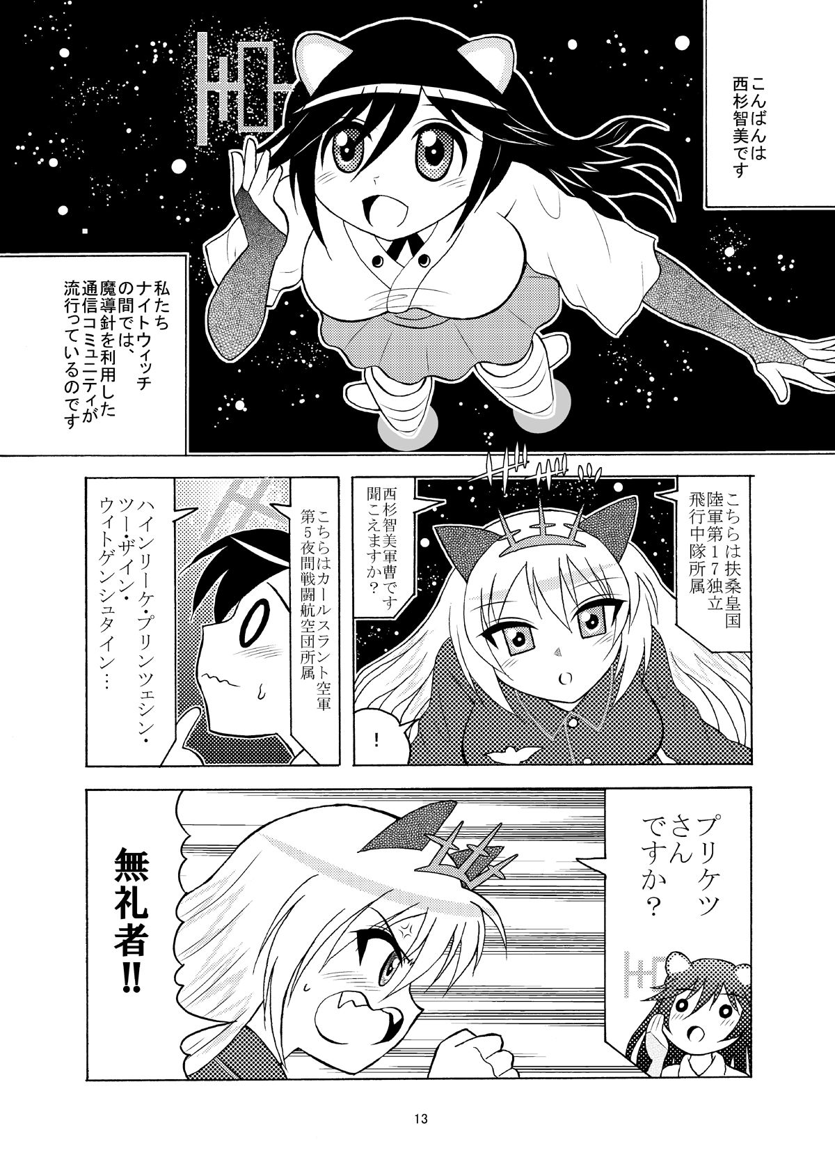 サンプル画像3:ルミナスカイワイ(滑々饅頭堂) [d_724061]