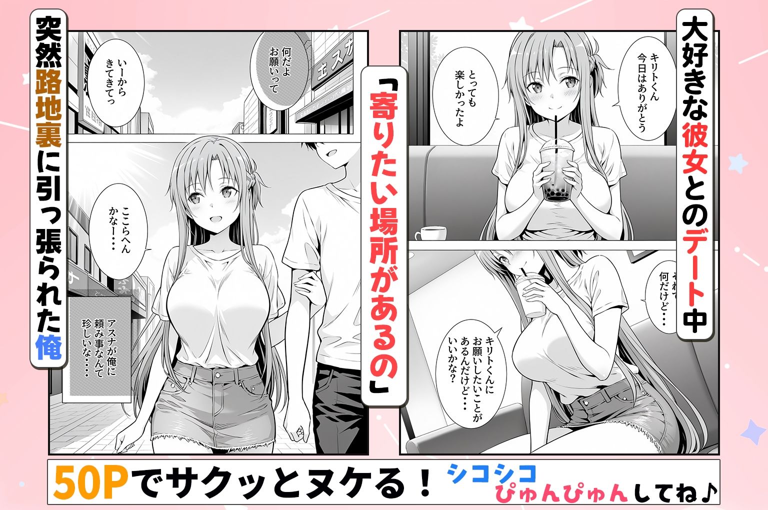 サンプル画像1:性欲がやばすぎな彼女に骨抜きにされる休日〜イチャラブセックスが大好きなアスナ編(クラブハウス) [d_724111]