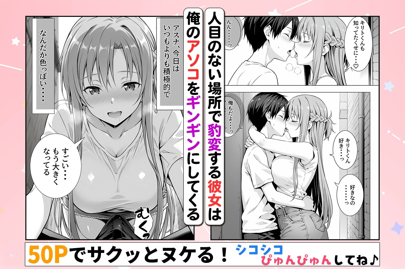 性欲がやばすぎな彼女に骨抜きにされる休日〜イチャラブセックスが大好きなアスナ編 サンプル2
