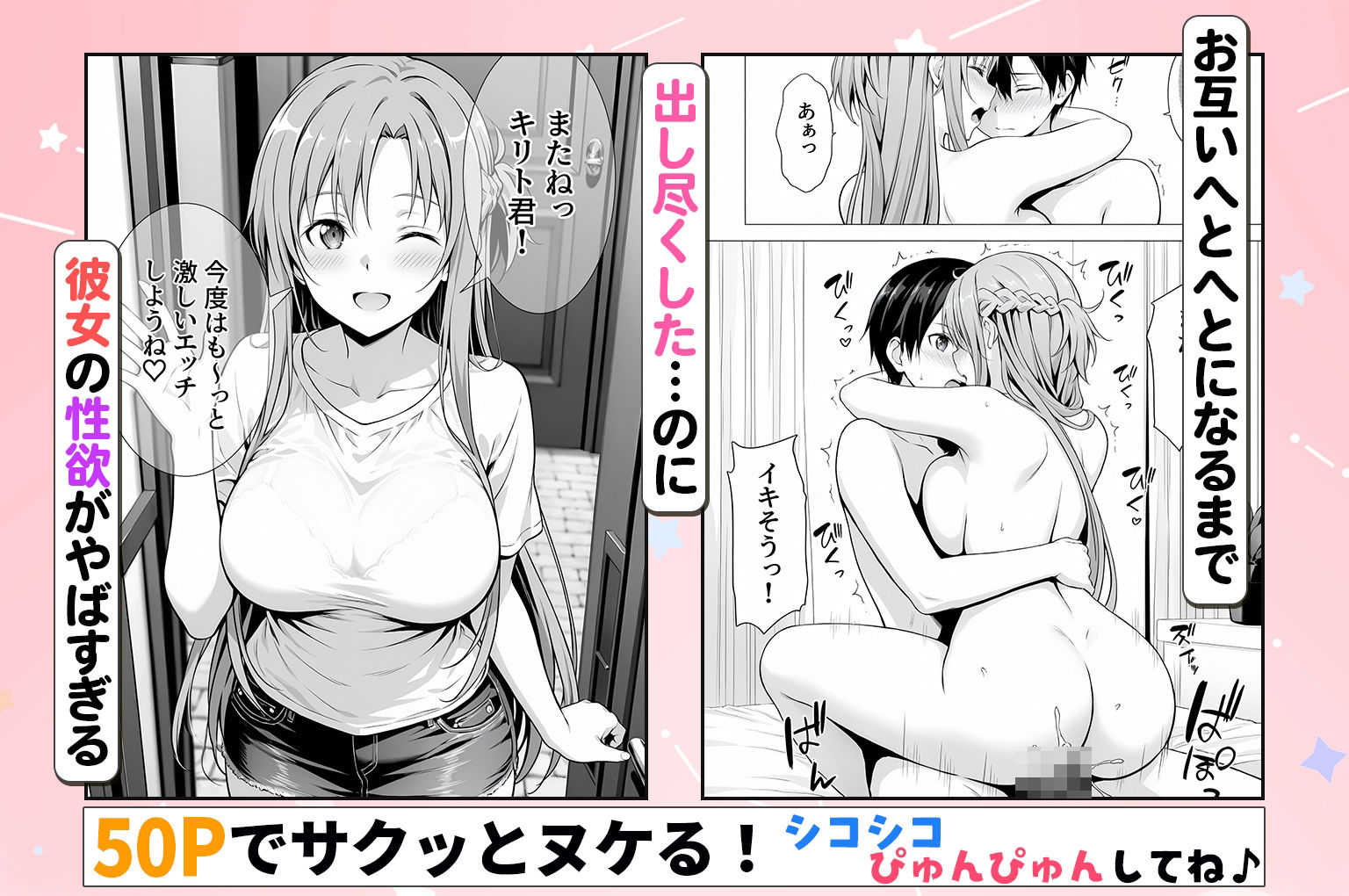 性欲がやばすぎな彼女に骨抜きにされる休日〜イチャラブセックスが大好きなアスナ編 サンプル6