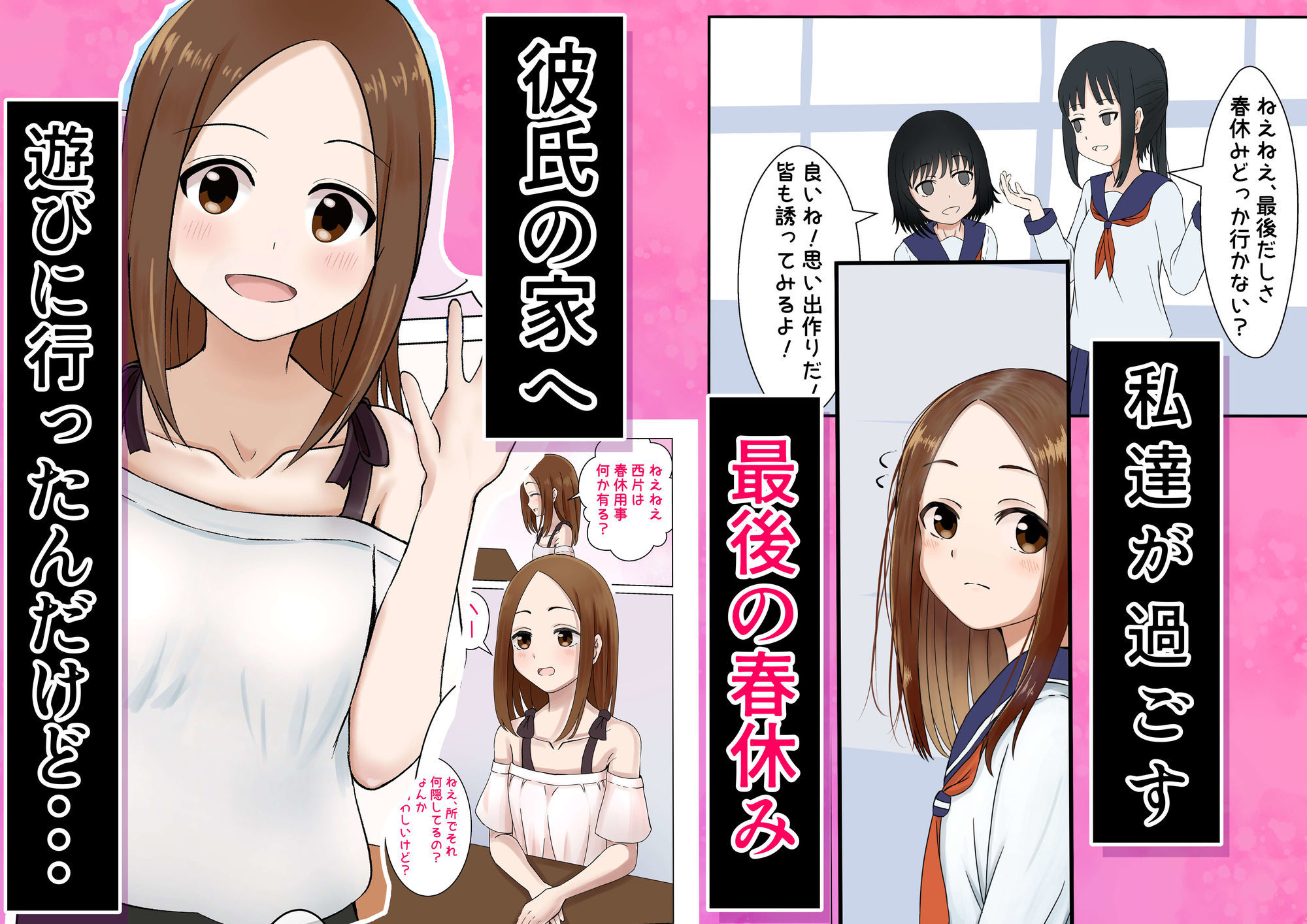 野球拳に負けたので裸にされちゃった?どうやら今日…私、大人になるようです? 画像1