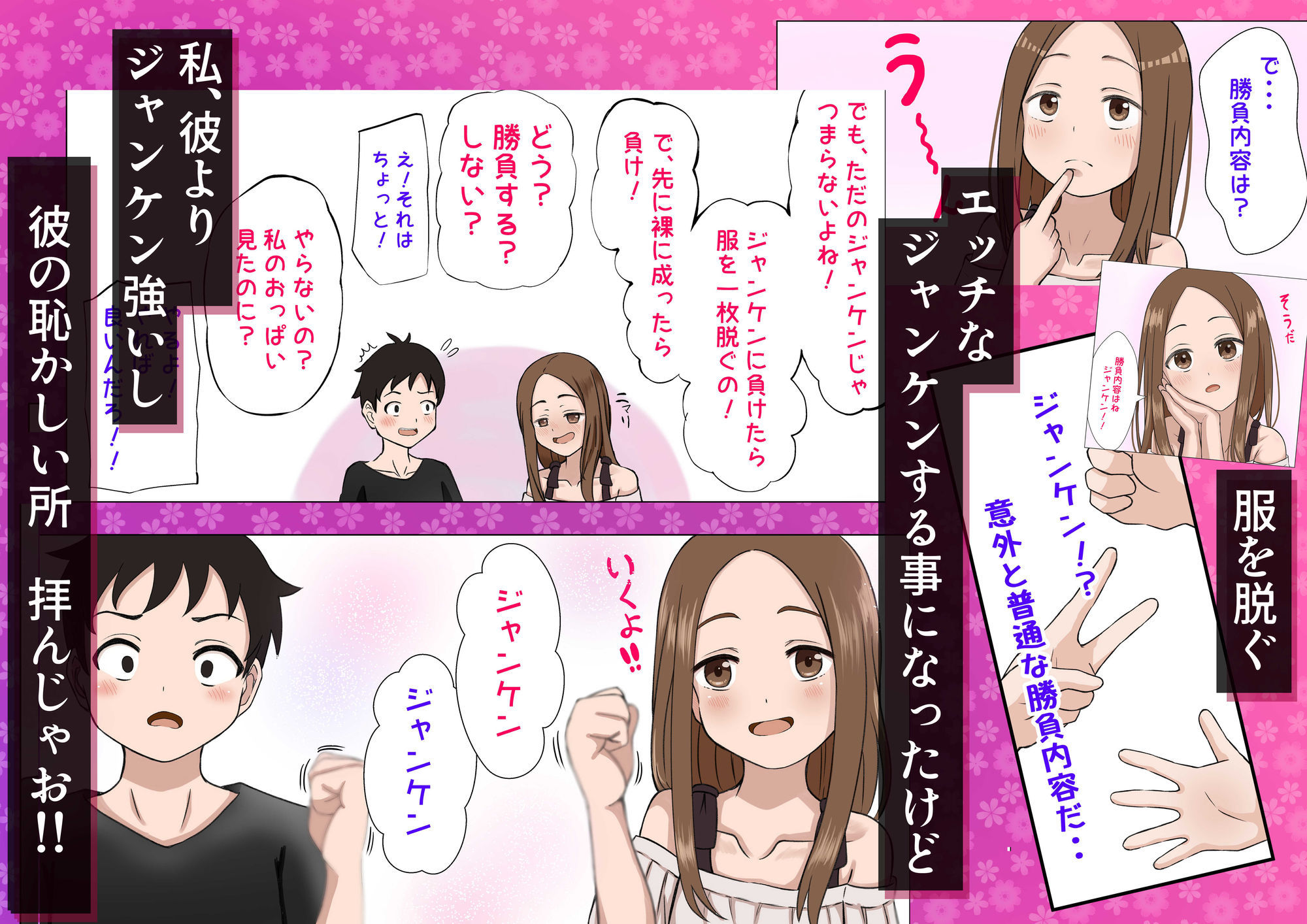 野球拳に負けたので裸にされちゃった?どうやら今日…私、大人になるようです? 画像5