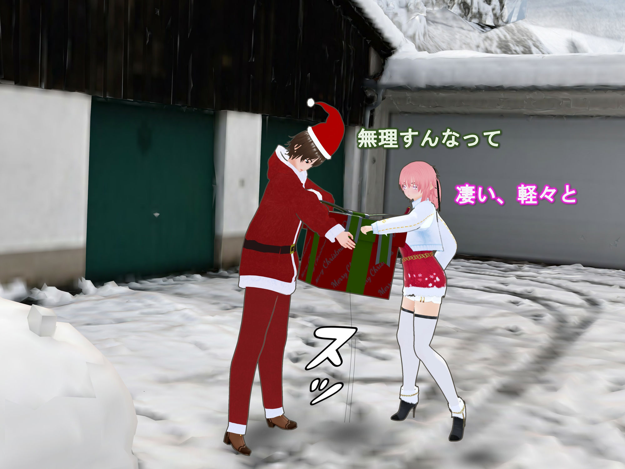 女子だけデカく 男子を追い抜く 成長音〜サンタ編〜 画像6