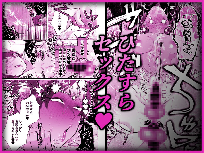 男に戻ってもやっぱり兄は妹ちんぽの虜 画像9