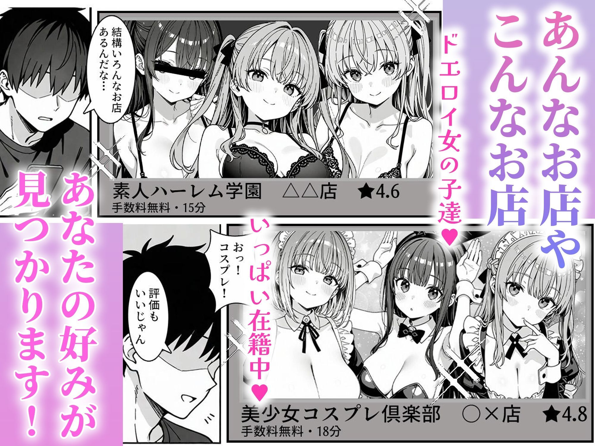 【無料エロ漫画】d_724125 注文(オーダー)はHですか?〜デリバリー女子の過剰サービス〜(ハメ撮り屋)