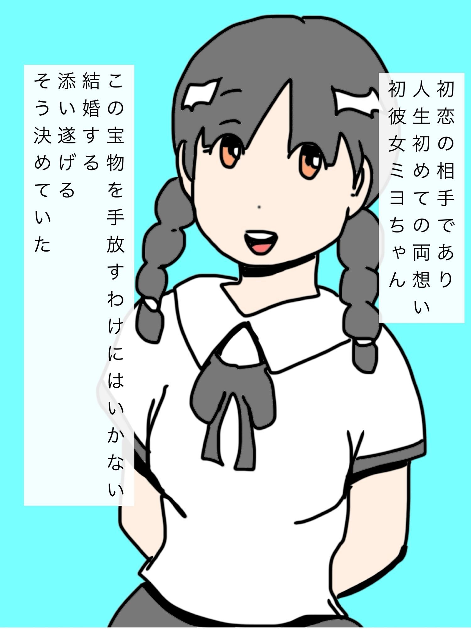 サンプル画像1:初恋彼女を不良に奪われた(N-zumi-ha) [d_724130]