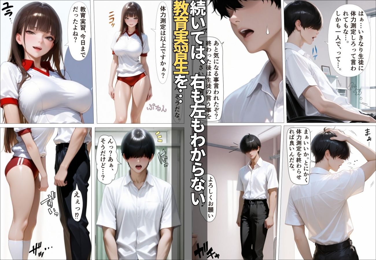 サンプル画像6:体力測定の後は・・・「生ハメ中出しOK！」魅惑のご奉仕SEX【コミック】【女子校生】【誘惑】【痴女】(BOCKI IN JAPAN Fes.) [d_724136]