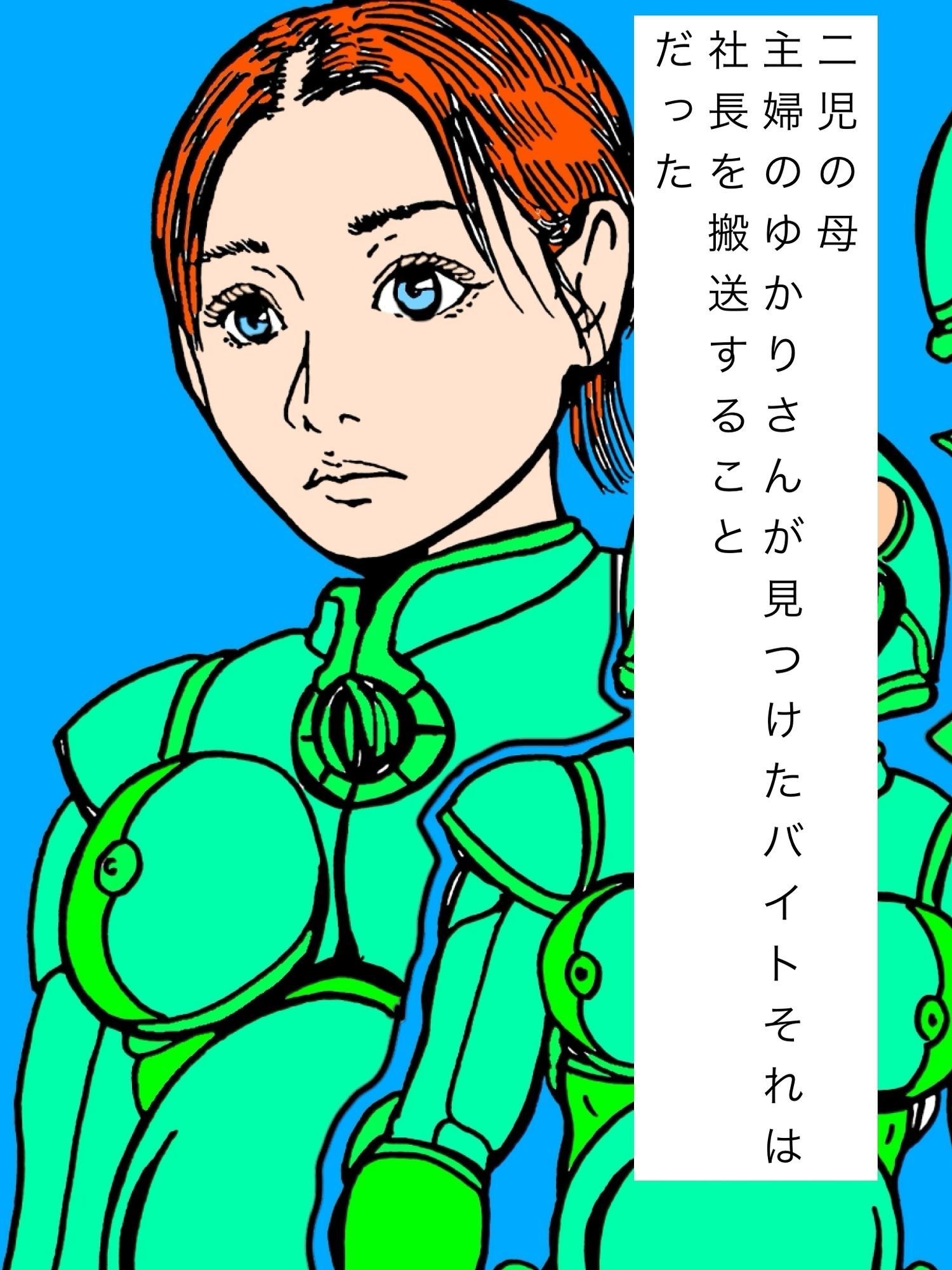 人妻さんのアルバイト 画像1