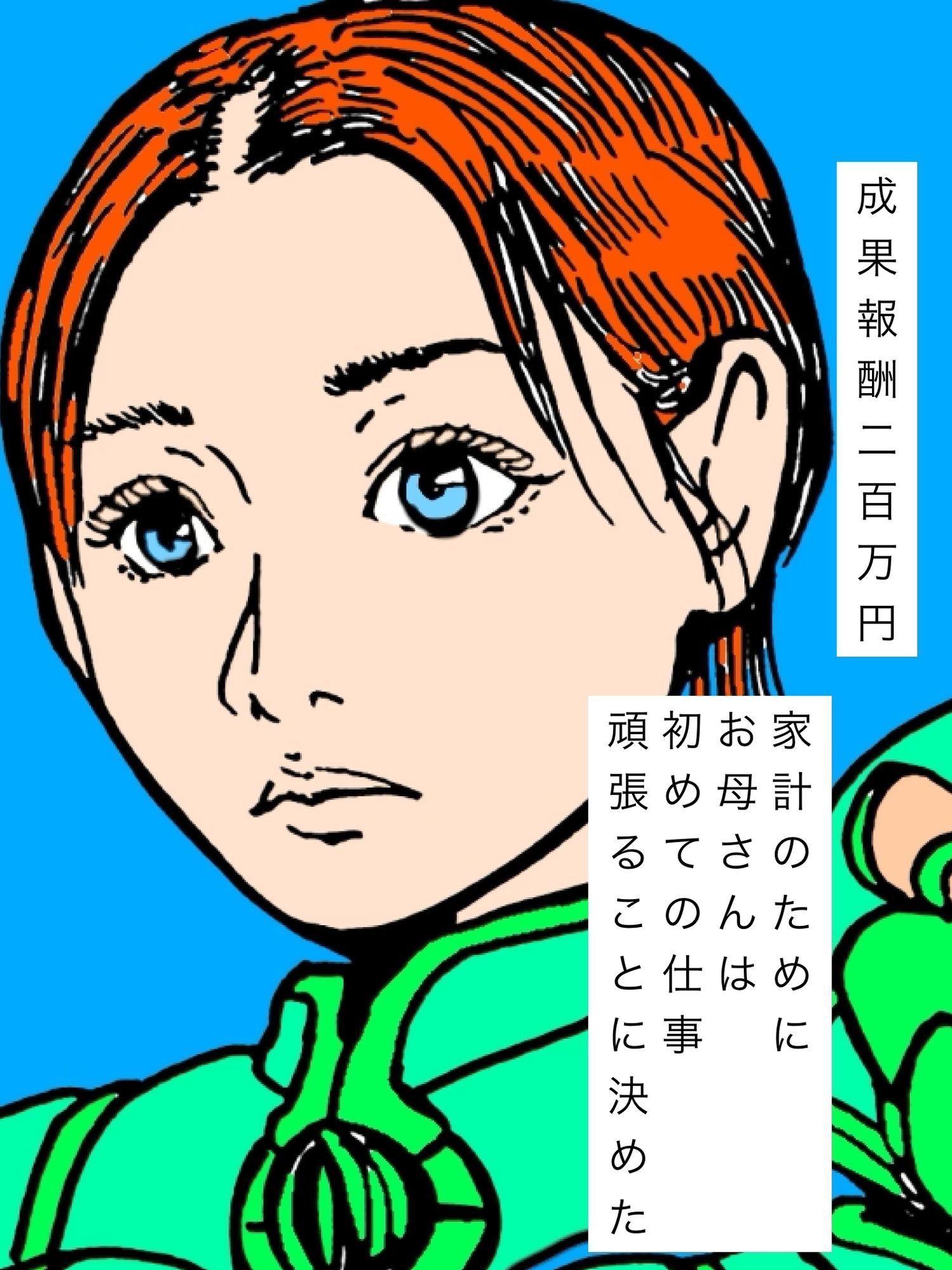 サンプル画像2:人妻さんのアルバイト(N-zumi-ha) [d_724156]