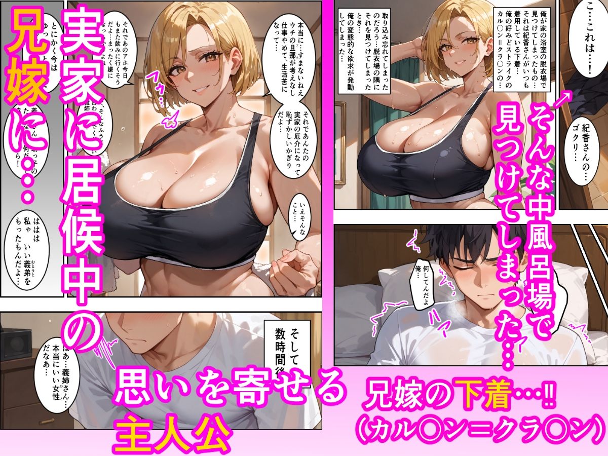 サンプル画像1:ちょいコワ元ヤン兄嫁in実家濃厚托卵アクメNTR(超☆超妊婦メーカー) [d_724160]