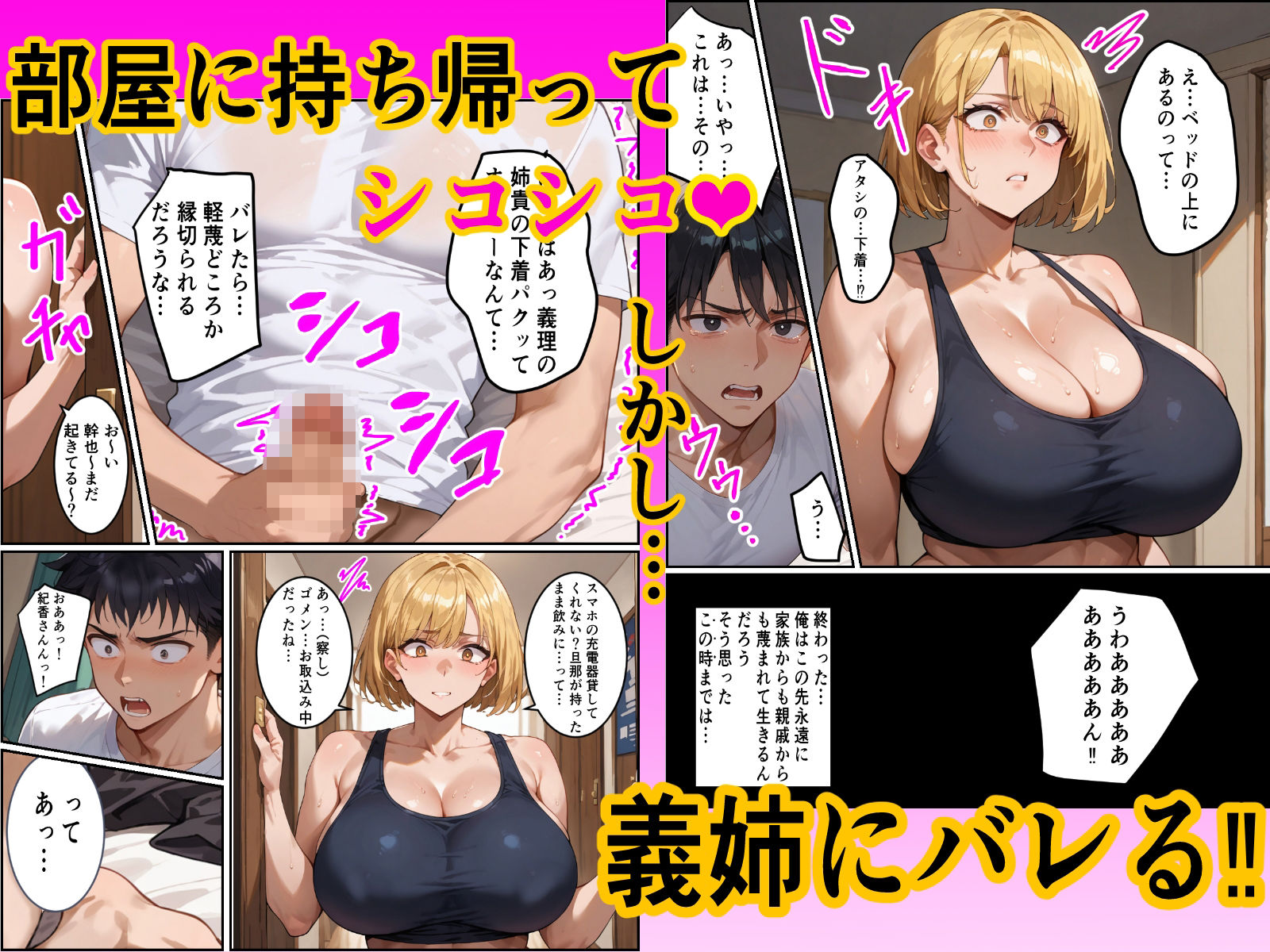 ちょいコワ元ヤン兄嫁in実家濃厚托卵アクメNTR 画像2