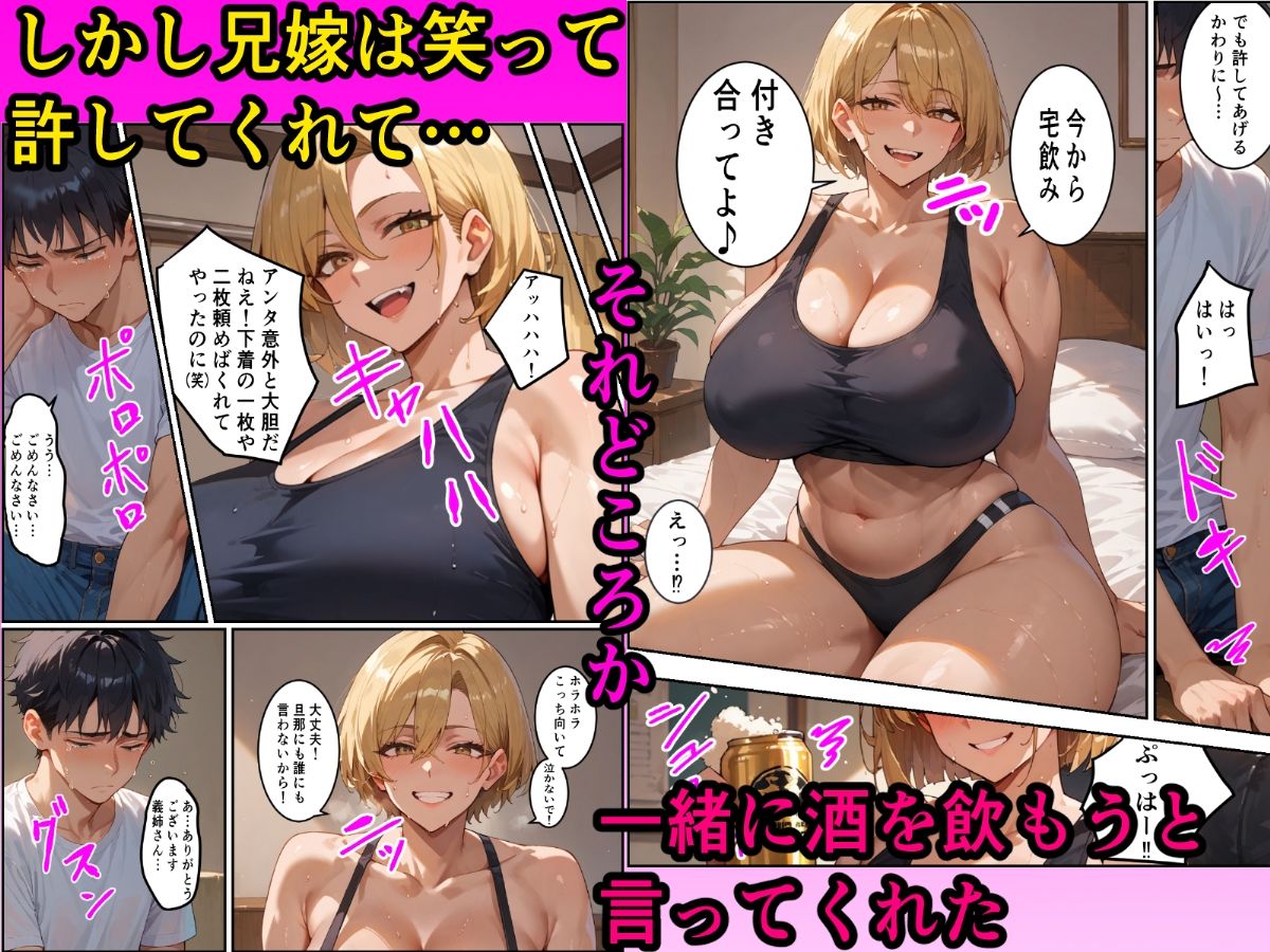 サンプル画像3:ちょいコワ元ヤン兄嫁in実家濃厚托卵アクメNTR(超☆超妊婦メーカー) [d_724160]