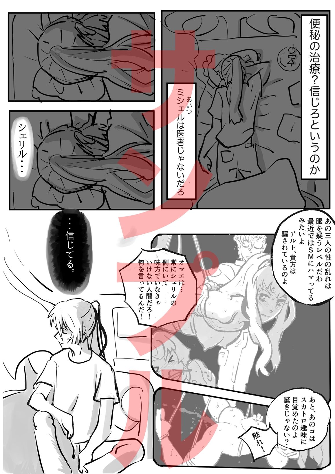 シェリル・ノーム外伝  1〜3 画像3