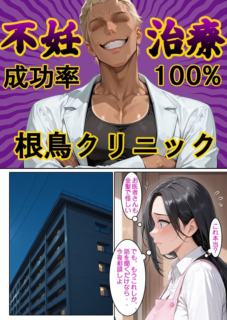 サンプル画像2:不妊治療成功率100％寝取って孕ませます！〜清楚た？った俺の妻か？完堕ちするまて？〜(NTRの魔王) [d_724170]