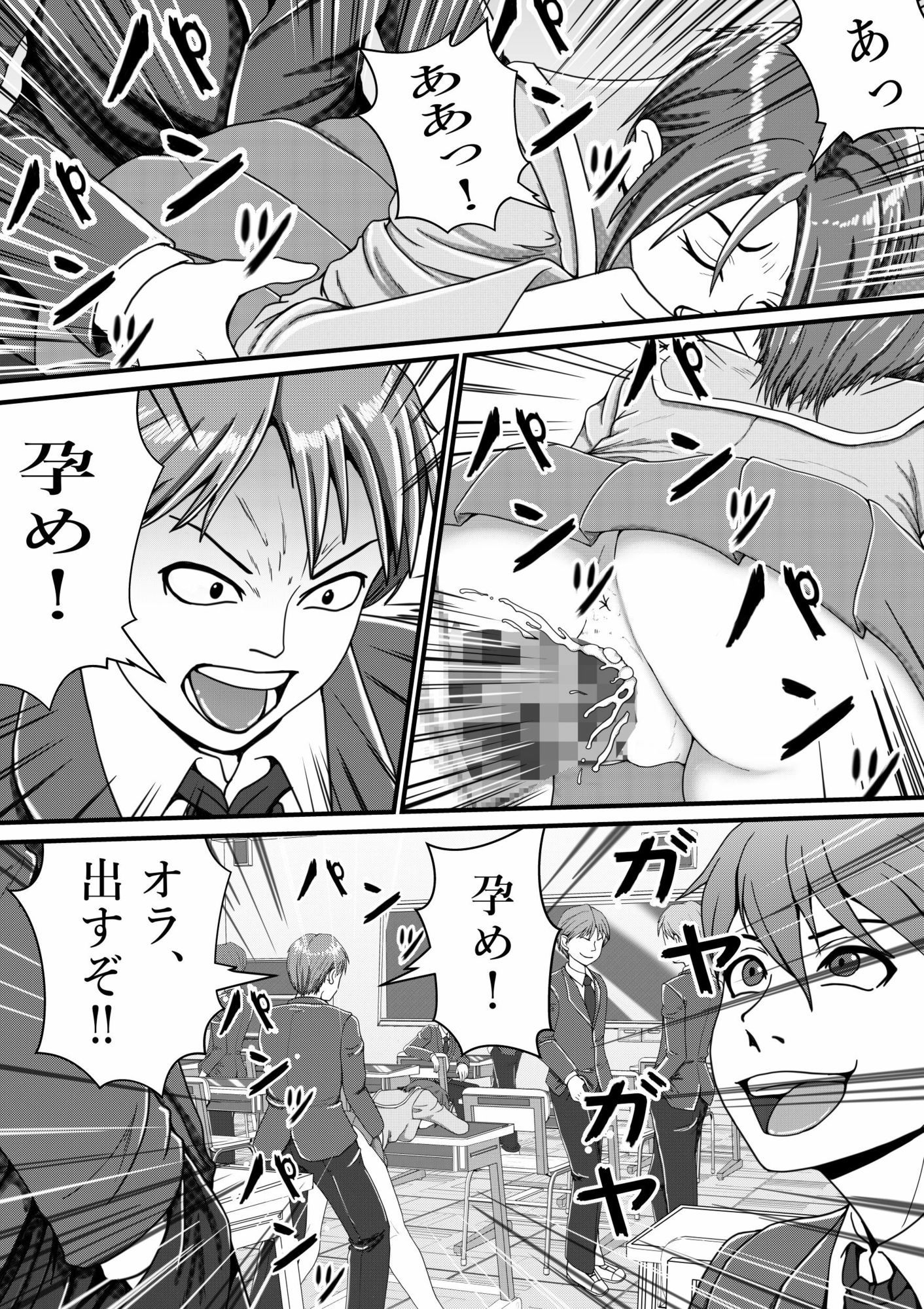 【エロ漫画】バッティブ  11