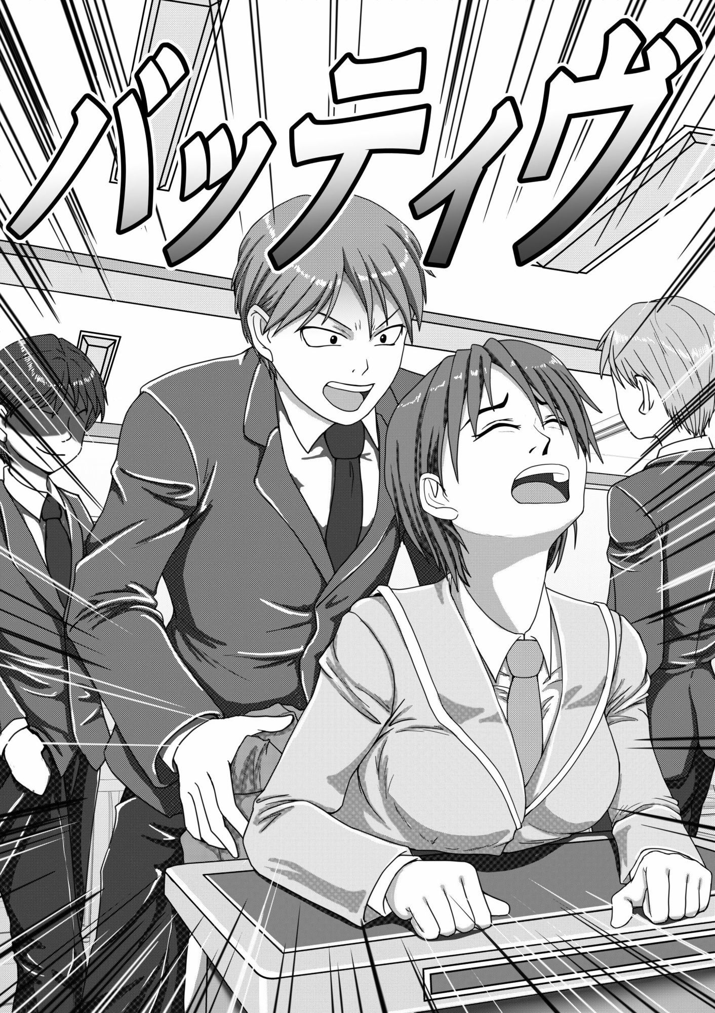 【エロ漫画】バッティブ  12