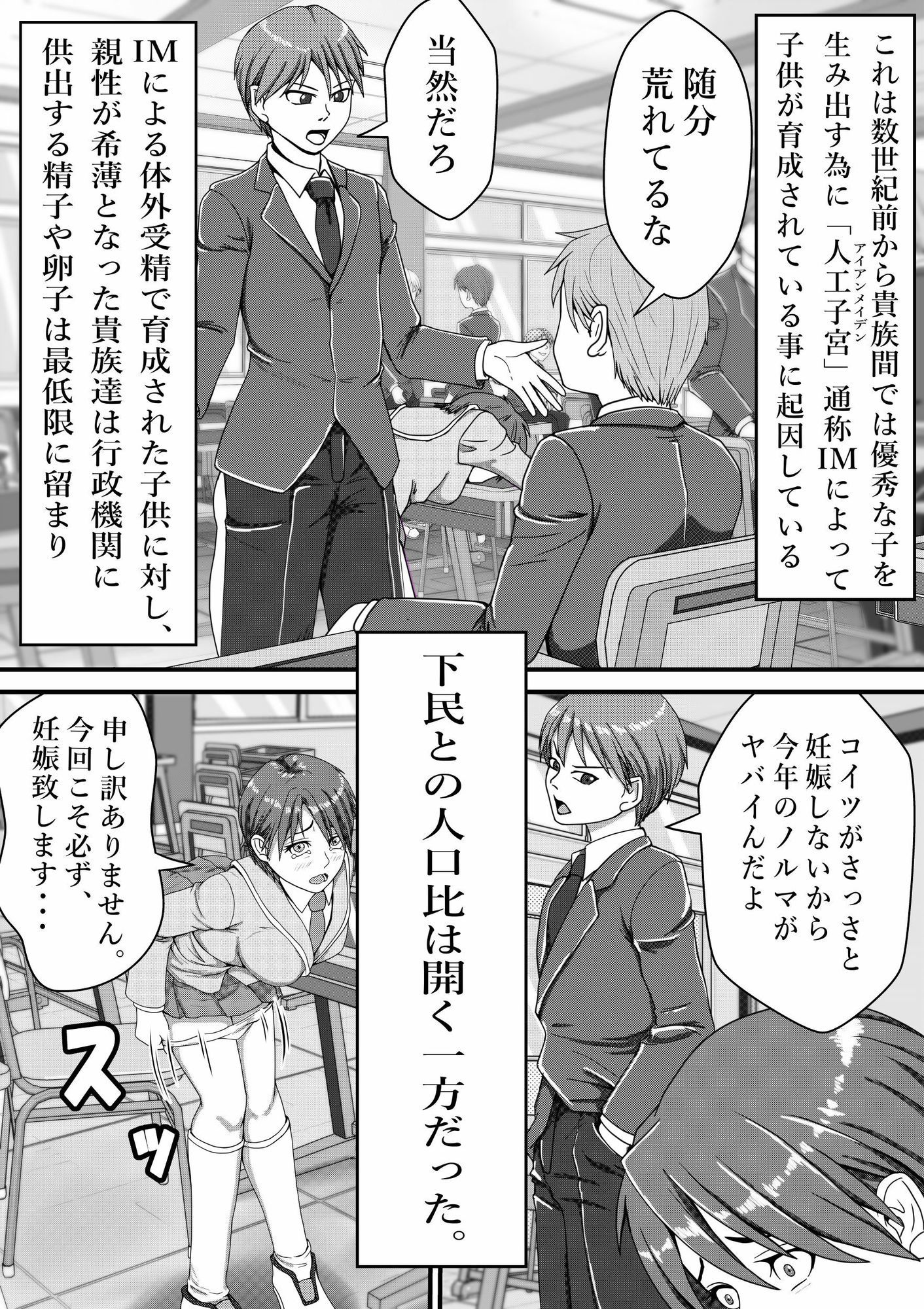 【エロ漫画】バッティブ  14