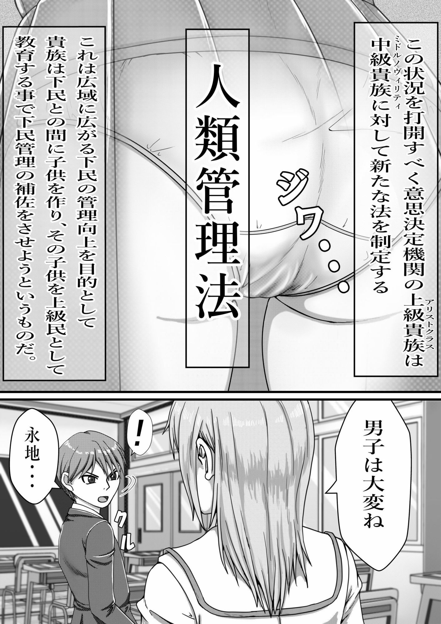 【エロ漫画】バッティブ  15