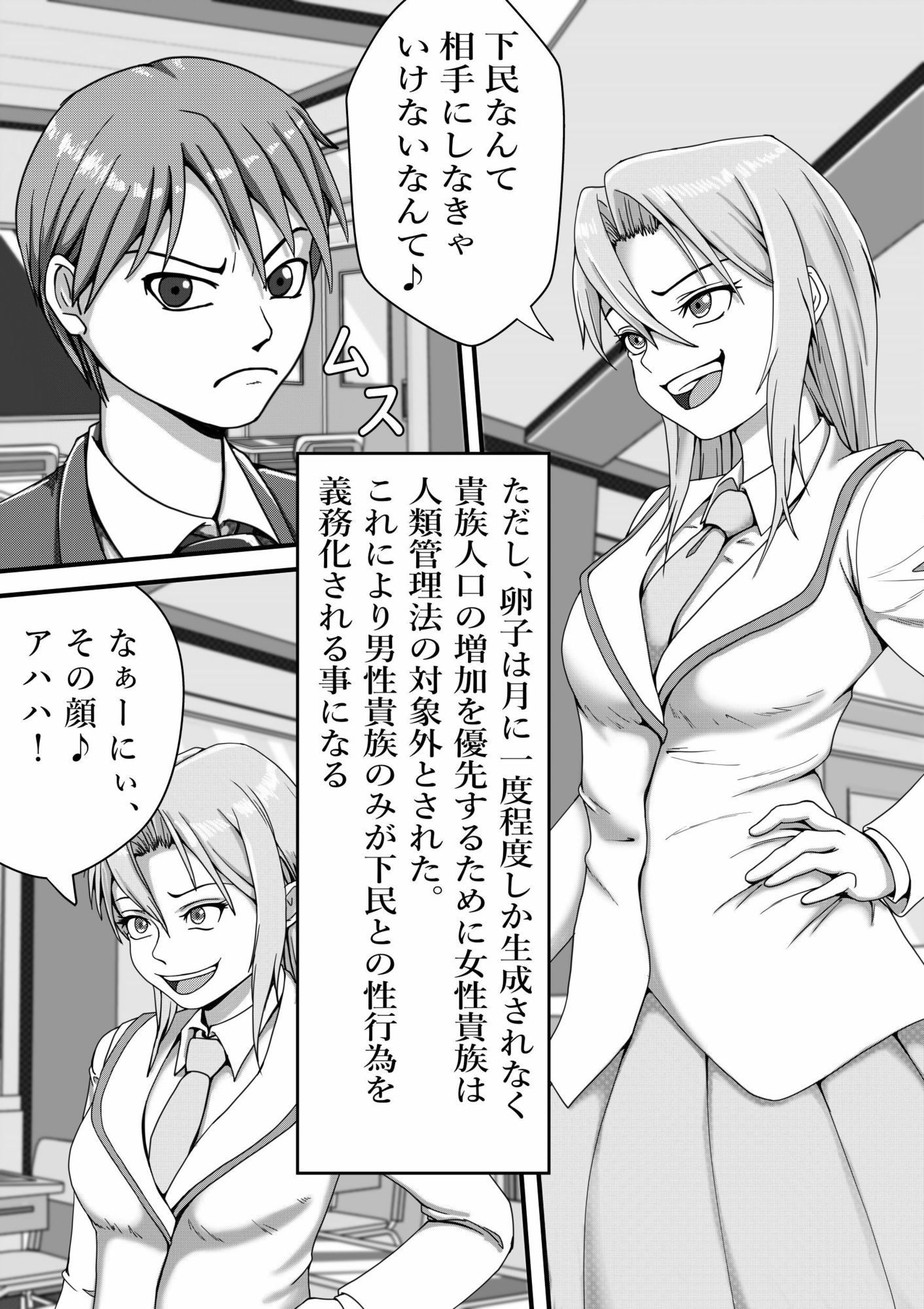 【エロ漫画】バッティブ  16