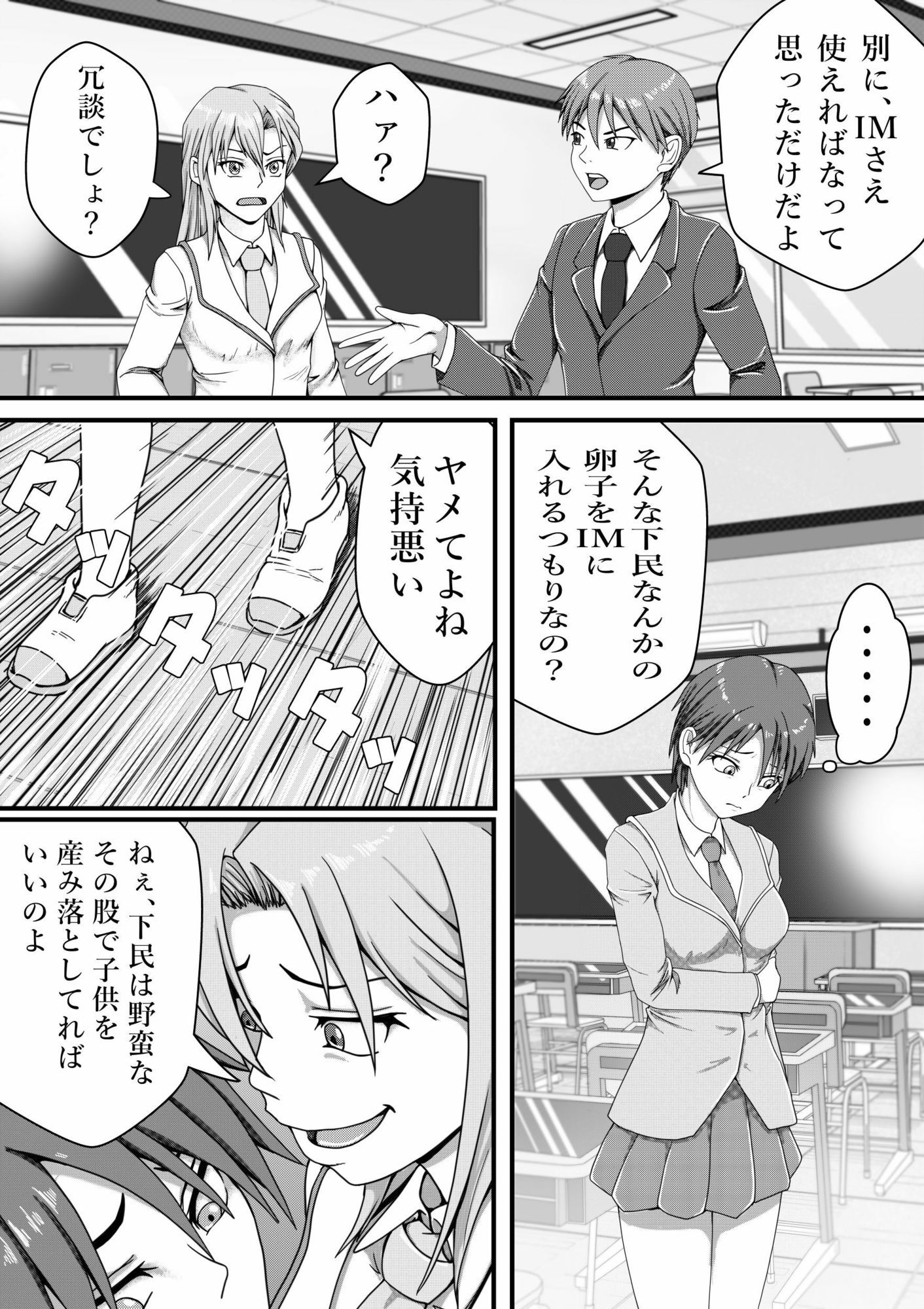 【エロ漫画】バッティブ  17
