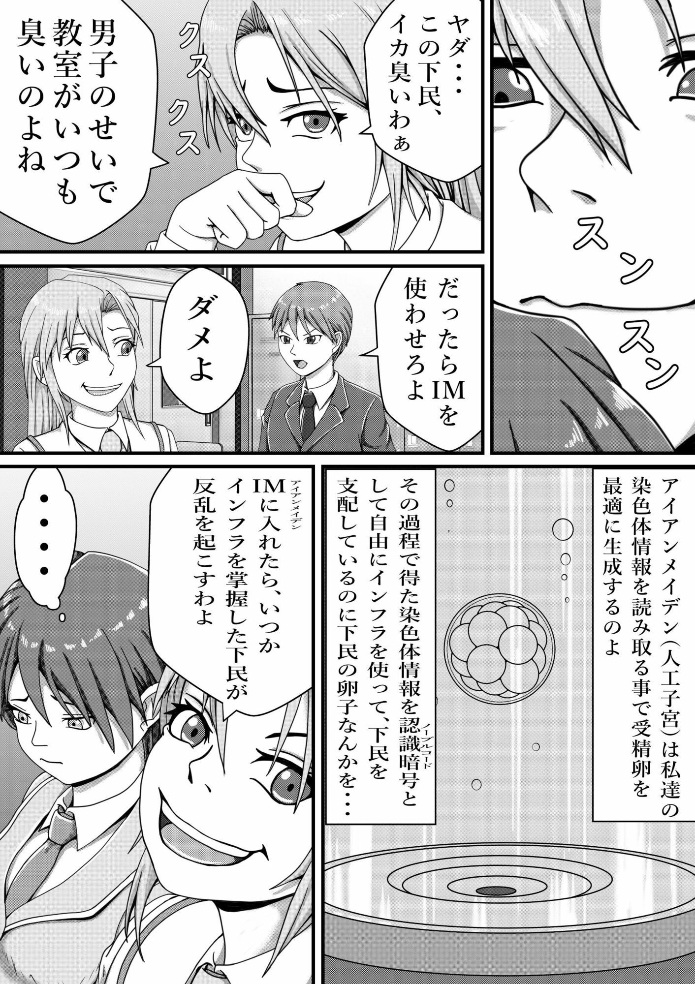 【エロ漫画】バッティブ  18