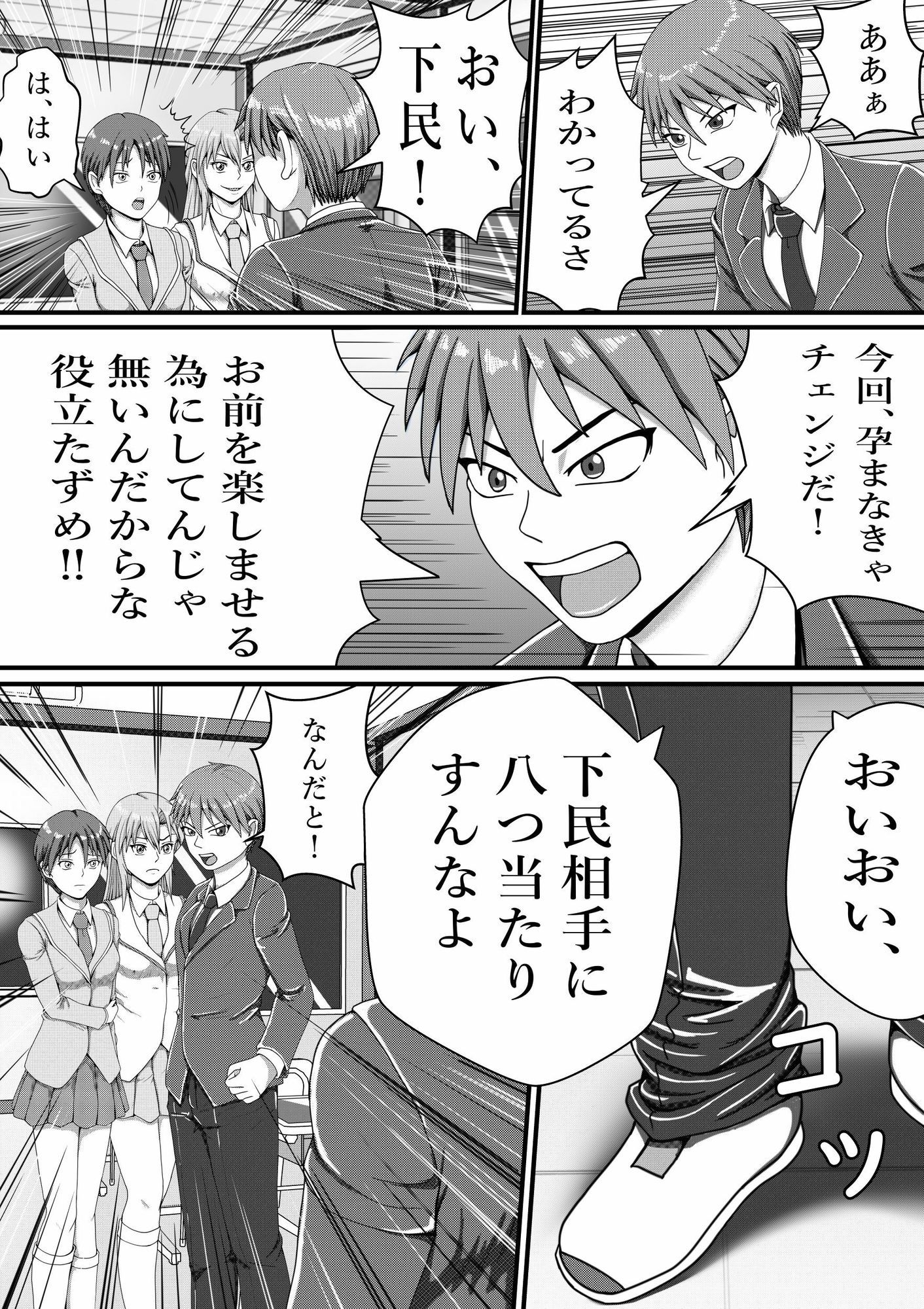 【エロ漫画】バッティブ  19