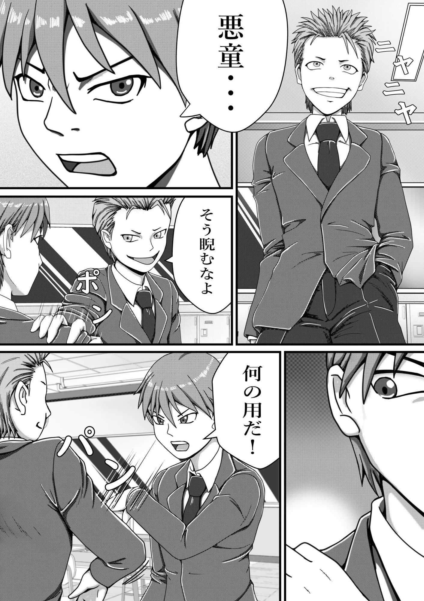 【エロ漫画】バッティブ  110