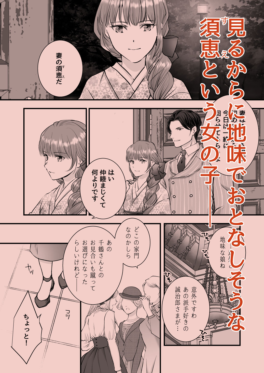 旦那さま、今日も可愛がってさしあげます 画像2