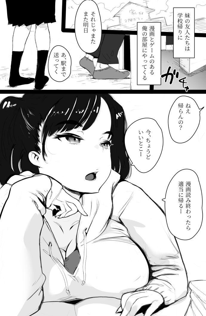 サンプル画像1:ちょろいメス○キが足相撲を挑んできた(小松菜サラダ) [d_724196]