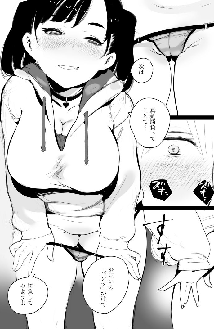 ちょろいメス○キが足相撲を挑んできた 画像10