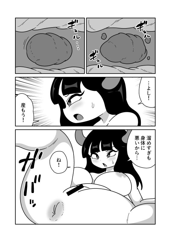 サンプル画像2:老廃物を産卵する淫魔(カップケーキ) [d_724203]