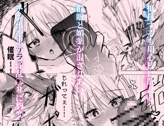 【エロ漫画】魔法少女  犯ったり犯られたり5