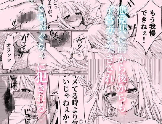 【エロ漫画】魔法少女  犯ったり犯られたり6