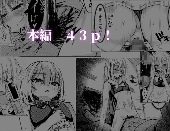 【エロ漫画】魔法少女  犯ったり犯られたり8