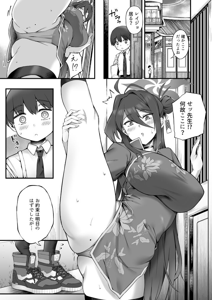 サンプル画像2:レイジョお姉ちゃんと密着マッサージ(塩ちょこ) [d_724235]