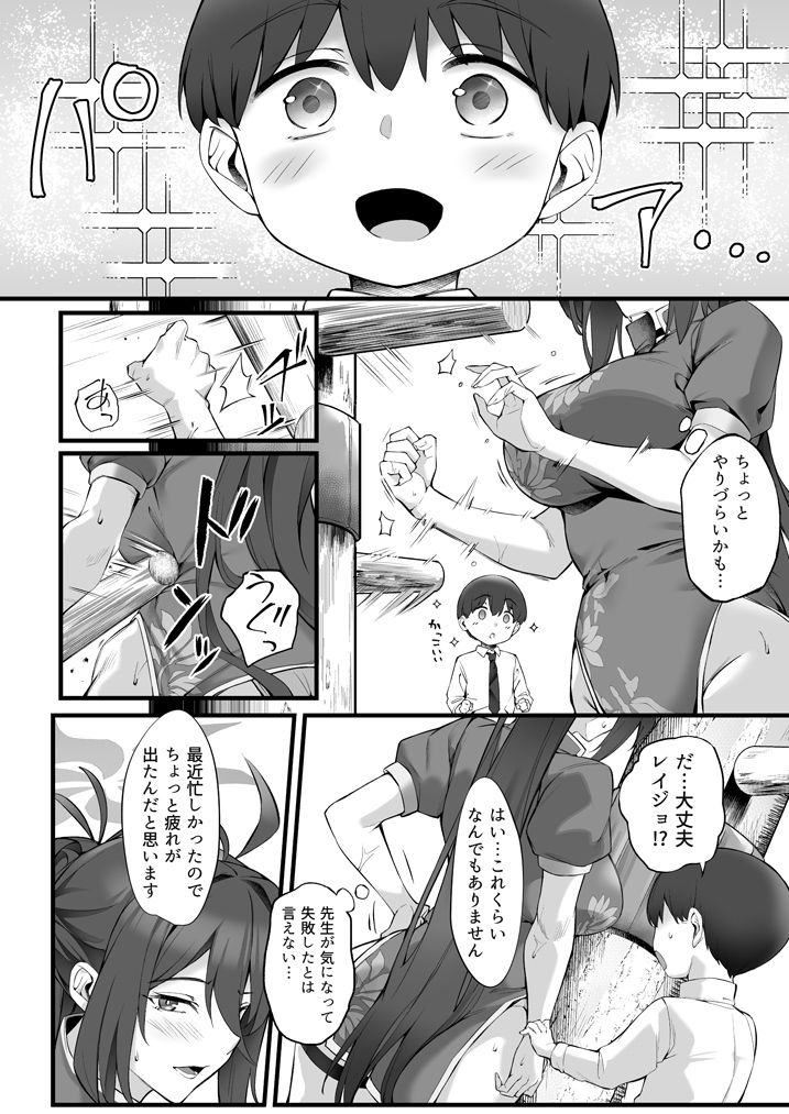 サンプル画像5:レイジョお姉ちゃんと密着マッサージ(塩ちょこ) [d_724235]