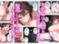 爆乳裏垢女子である彼女の妹とセックスする