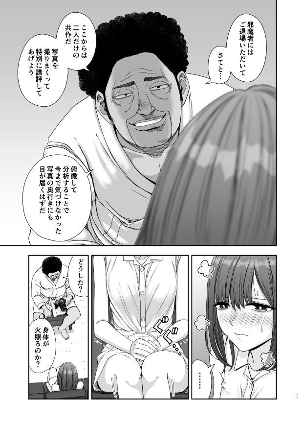 現役女子○生の人気女優が写真家のドンにNTRされる話 画像3