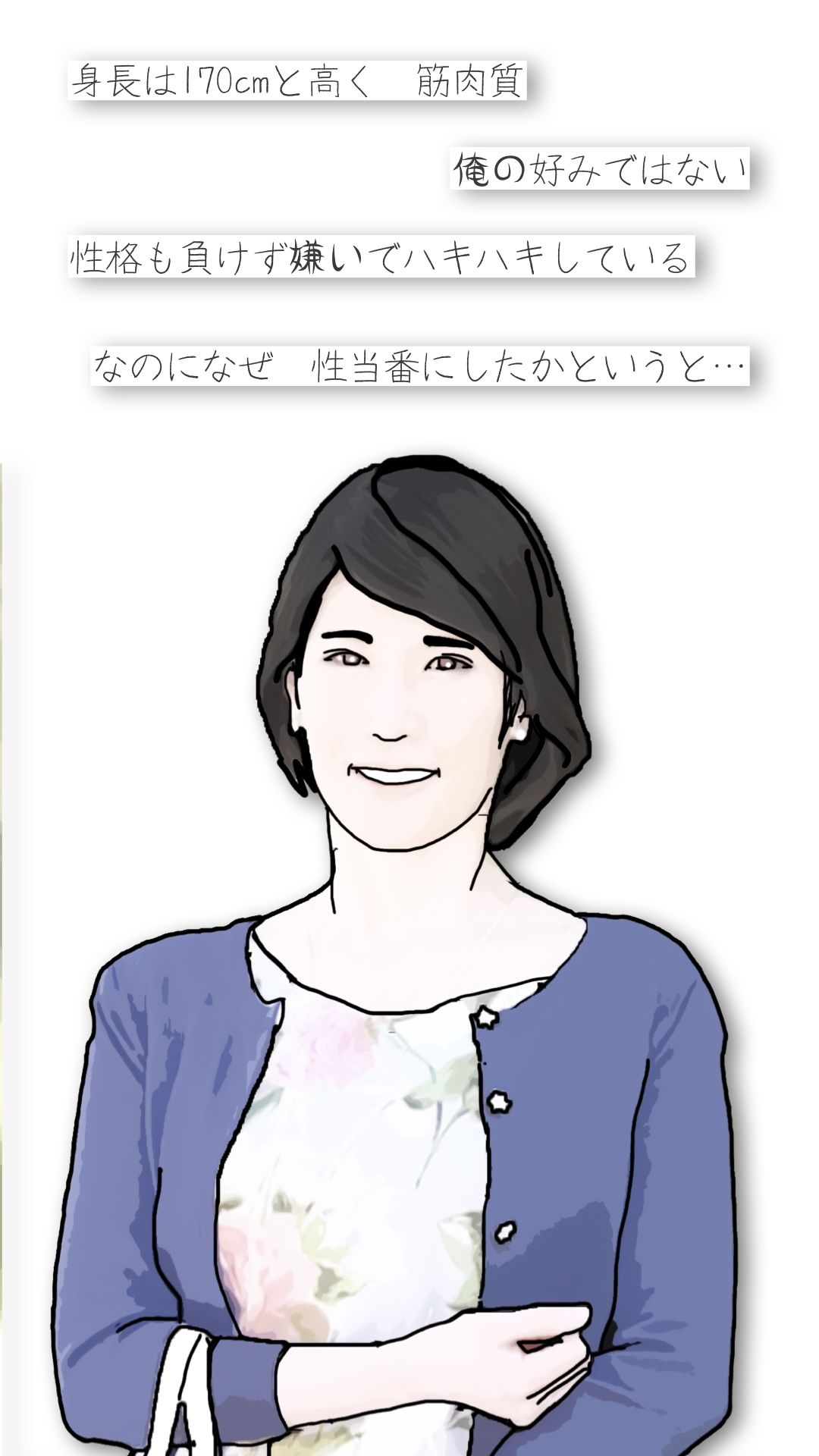 木岡さんちの奥さん（町内会役員日誌）ママさんバレーキャフ？テン 画像1